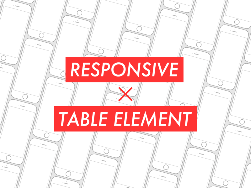 HTMLの table要素をウィンドウサイズに合わせて可変させてレスポンシブデザインに対応させる